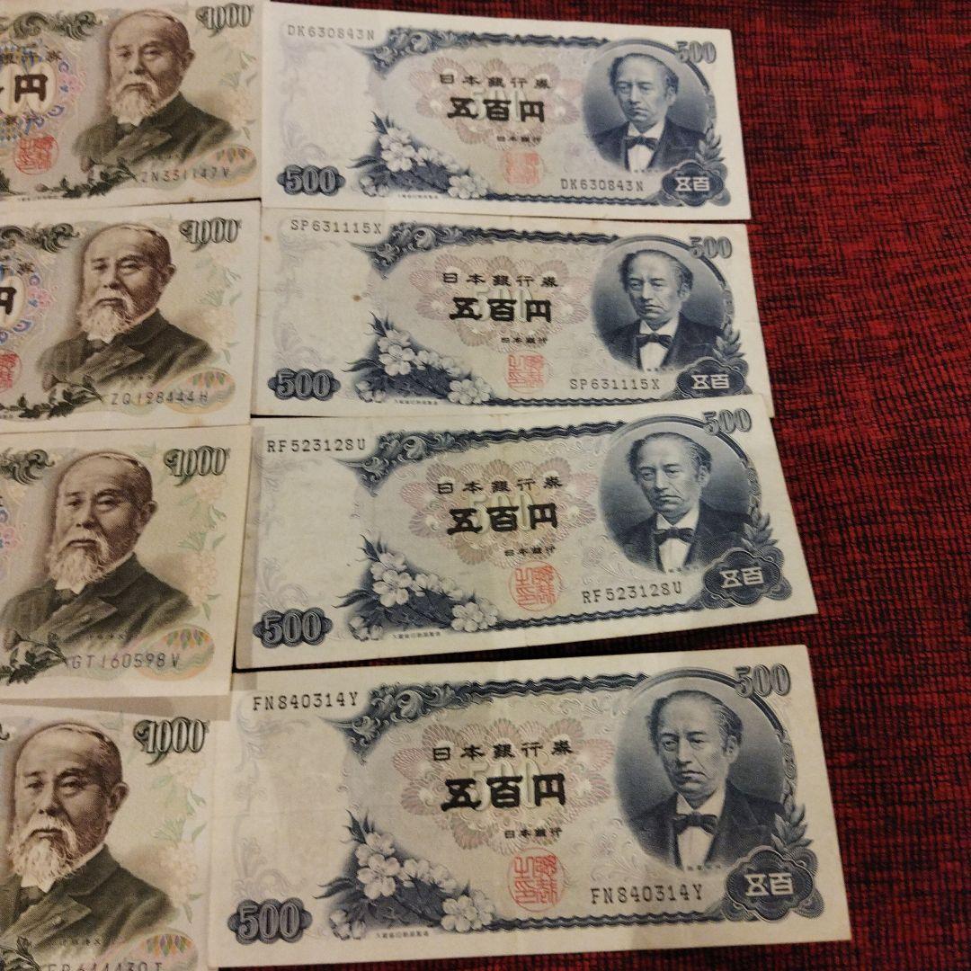 か*券様 連番、ゾロ目　1000円札5枚　500円札4枚　100円札35枚　　コ