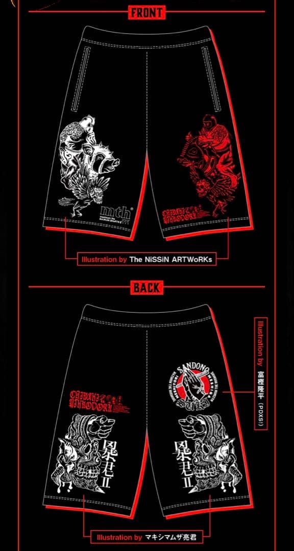 マキシマム ザ ホルモン　tシャツ　タオル　パンツセット