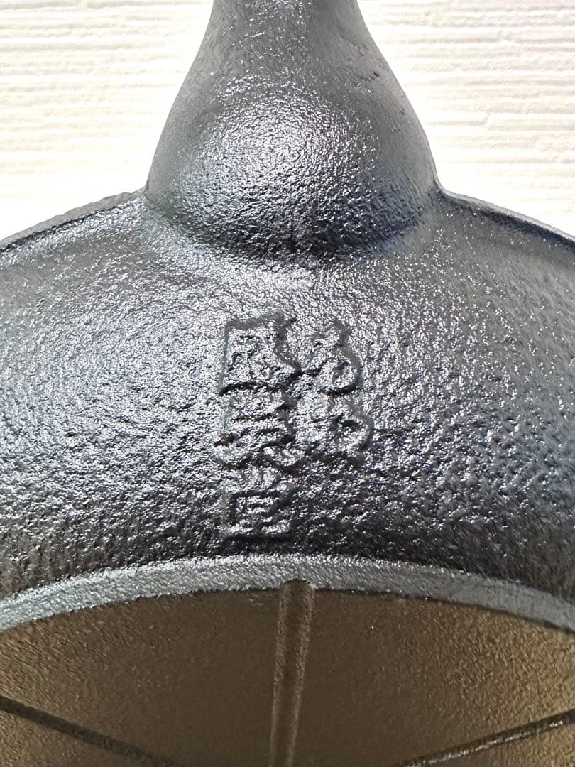 未使用品、栞付　南部盛榮堂ＯＩＧＥＮ造丸平丸亀甲メーカー保証ＩＨ対応品　南部鉄瓶