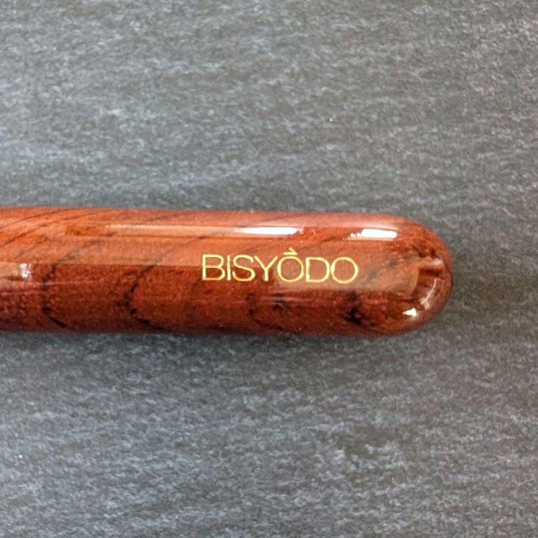 美品☆ウエダ美粧堂　ファンデーションブラシ　B-FD-01　ビショウドウ