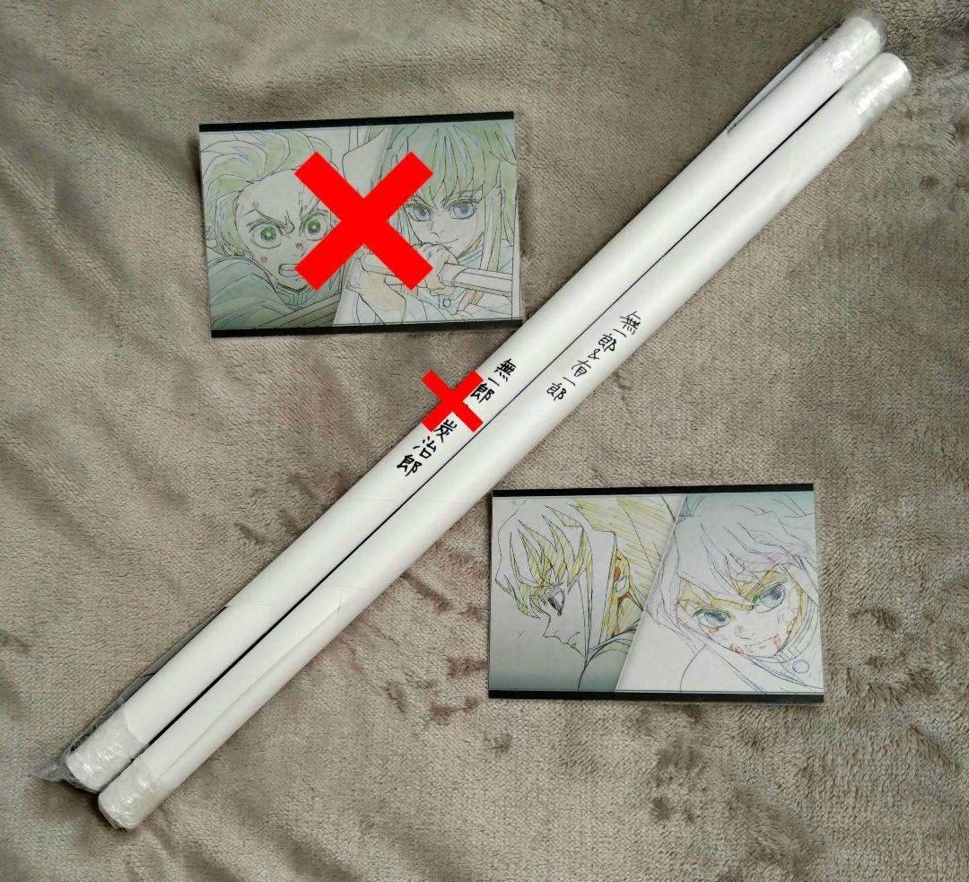 鬼滅の刃 ufotable dining B2原画ポスター 無一郎＆有一郎