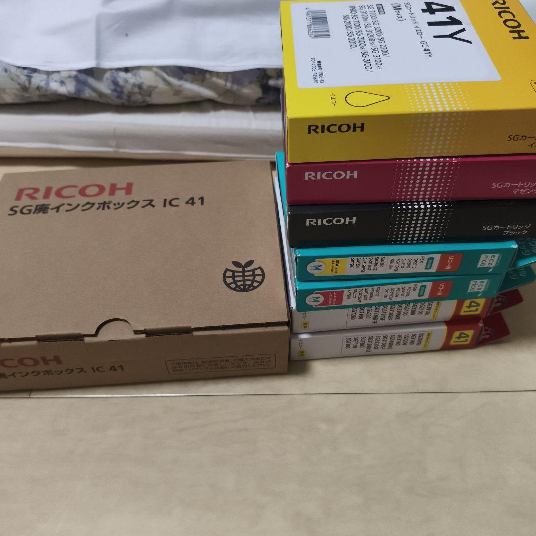 【未使用品】RICOH SGカートリッジインク GC41 純正品　8点セット