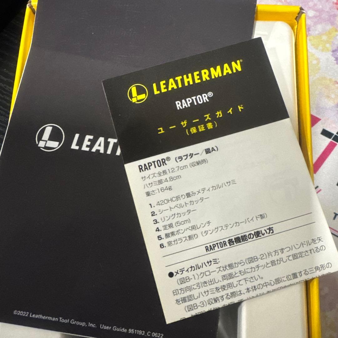 レザーマン　ラプタータン　新品未使用