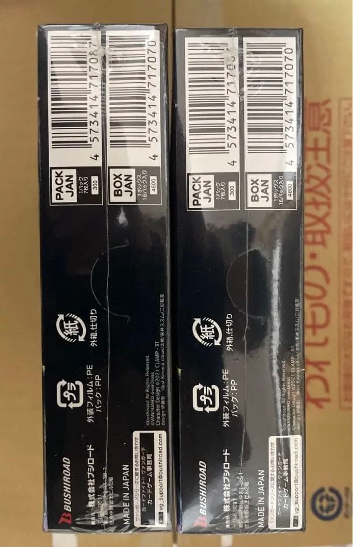 カードファイト　ヴァンガード　ブースターパック 伝説との邂逅 2box