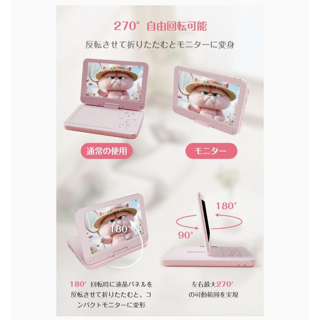 ピンク❤ 10.5インチ　業界初Type-C充電　DVDプレーヤー