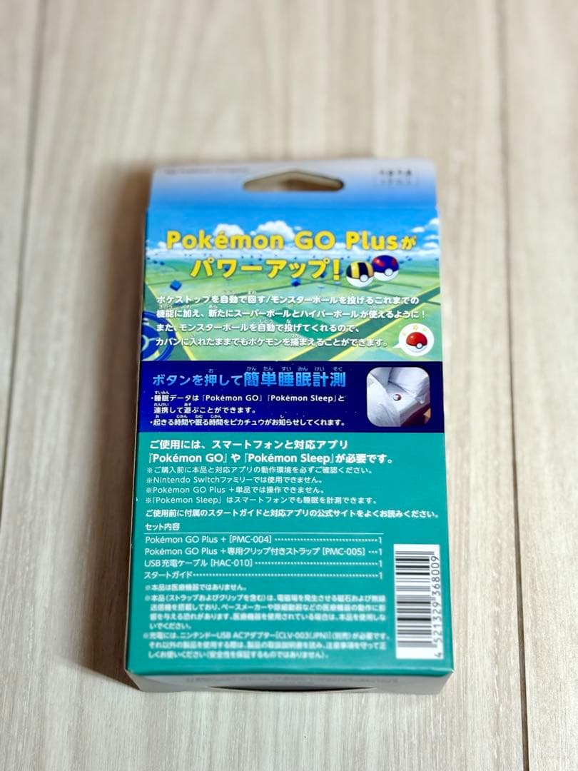 ポケモンGOプラスプラス 本体 特典カード付 カビゴン