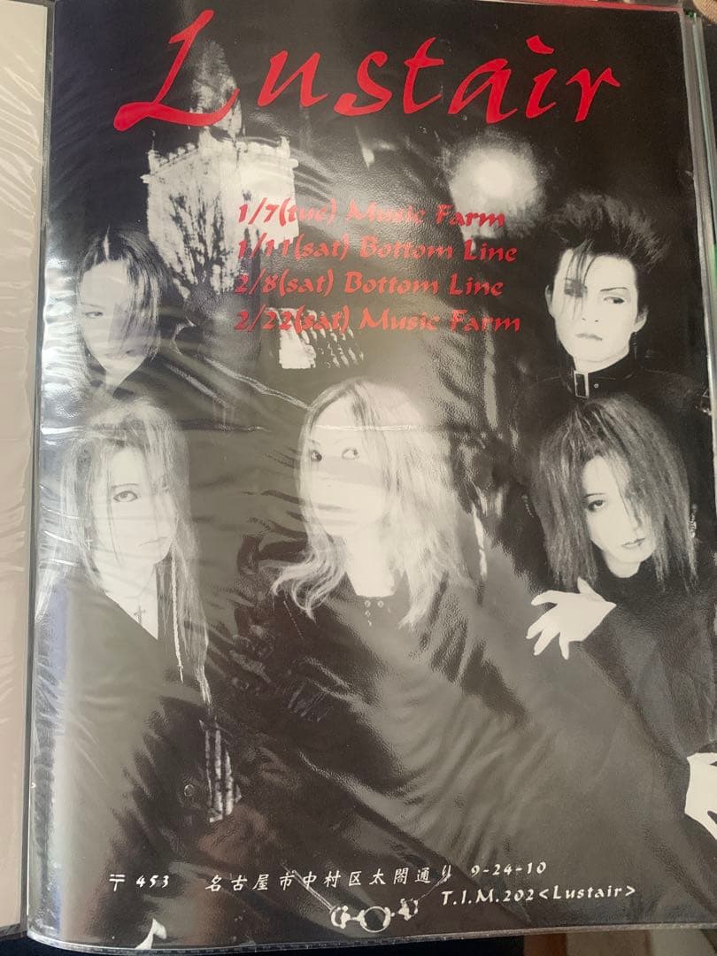 Lustiar 超希少 フライヤー3枚セット