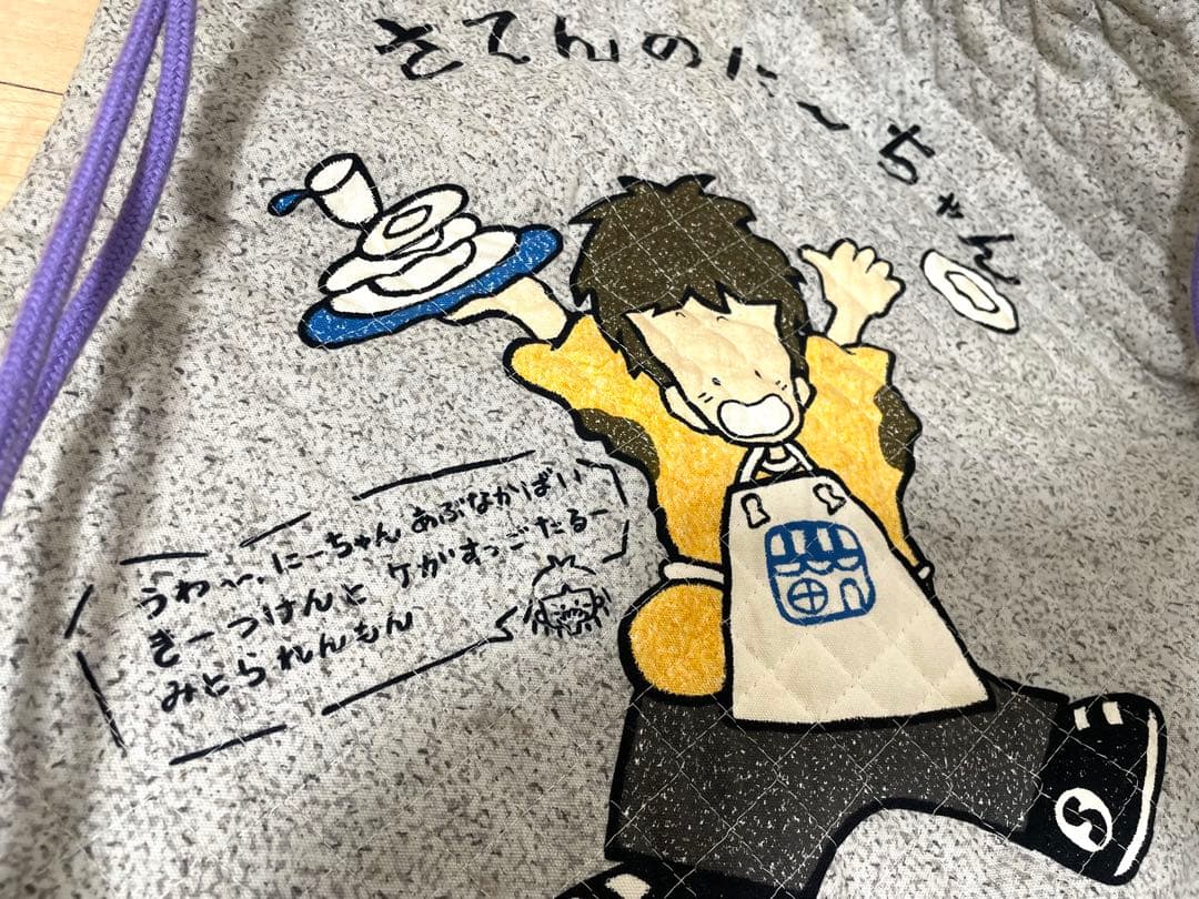 お値下げ/激レア　1980年代物　さてんのに～ちゃん　リュック