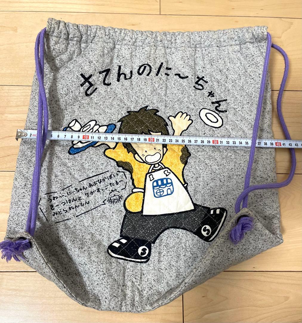 お値下げ/激レア　1980年代物　さてんのに～ちゃん　リュック