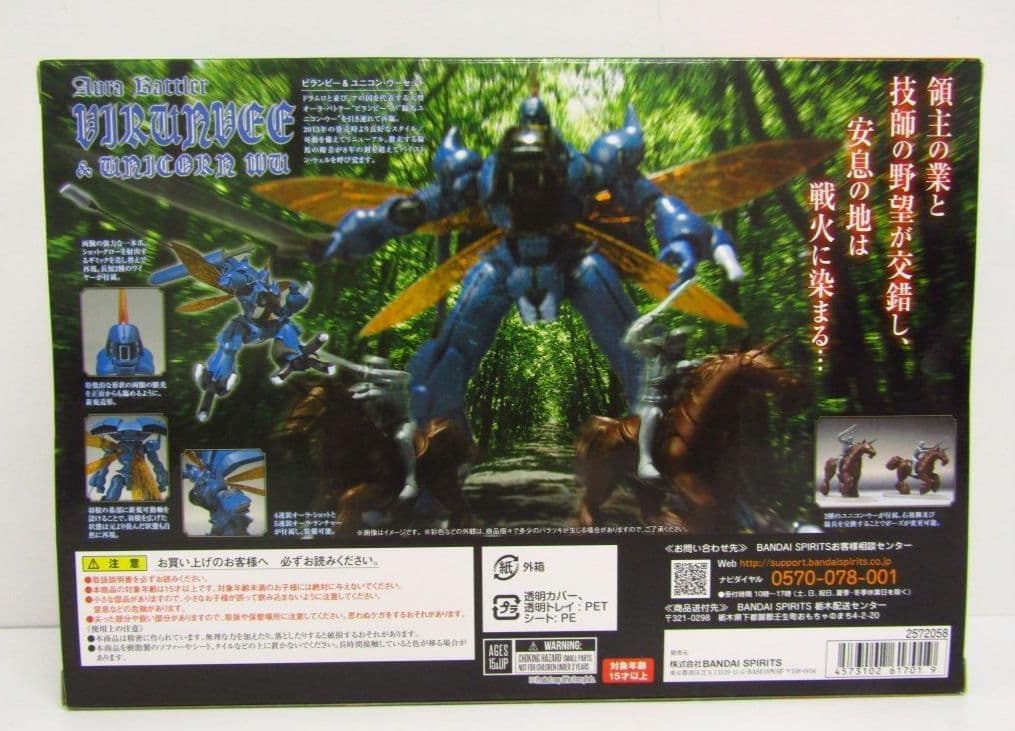 ROBOT魂＜SIDE AB＞ビランビー＆ユニコン・ウーセット【魂ウェブ限定】