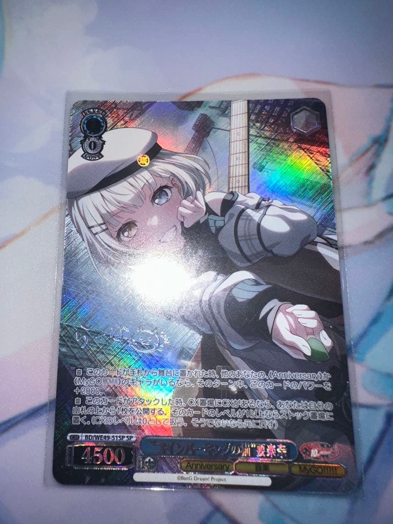 【美品】バンドリ　要楽奈　パーキングの猫　サイン　sp