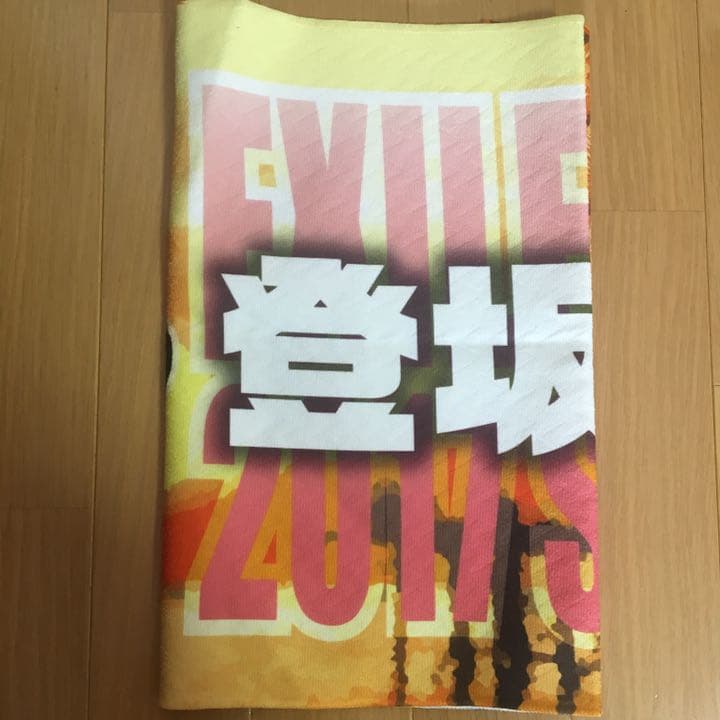 登坂広臣 BIGタオル レア