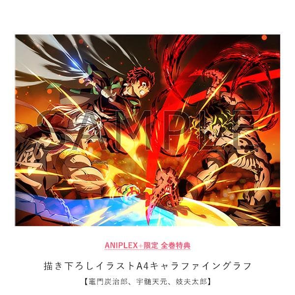 新品　3大特典セット 鬼滅の刃 遊郭編 A4キャラファイングラフ 竈門炭治郎