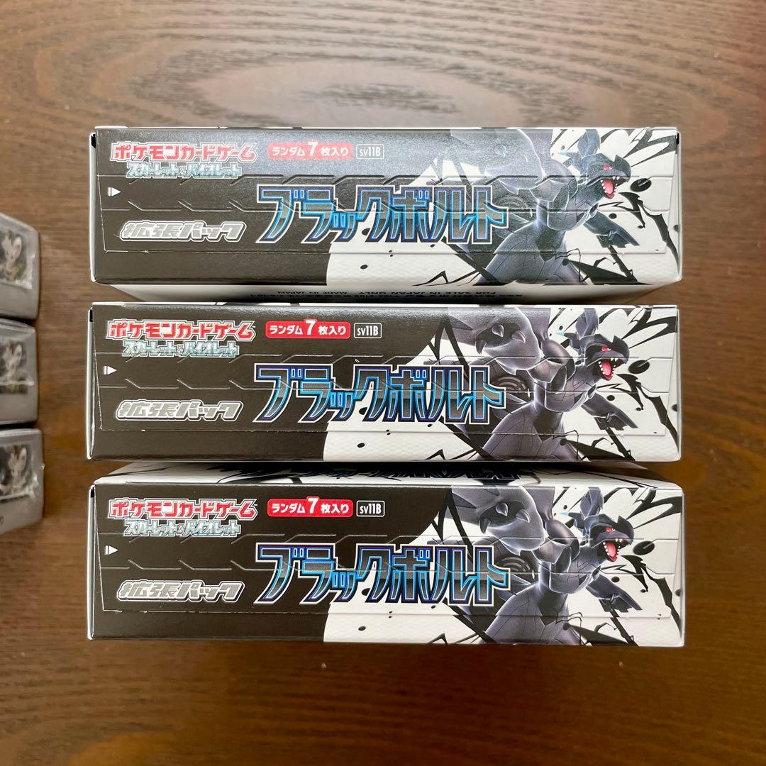 ポケモンカード　ブラックボルト　ホワイトフレア　計１１BOX　【おまけ付き】