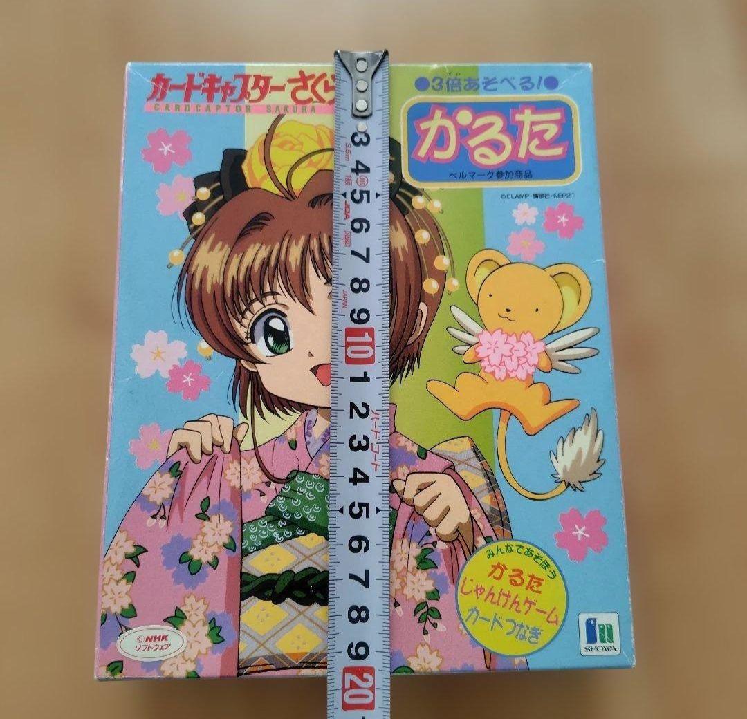 カードキャプターさくら かるた