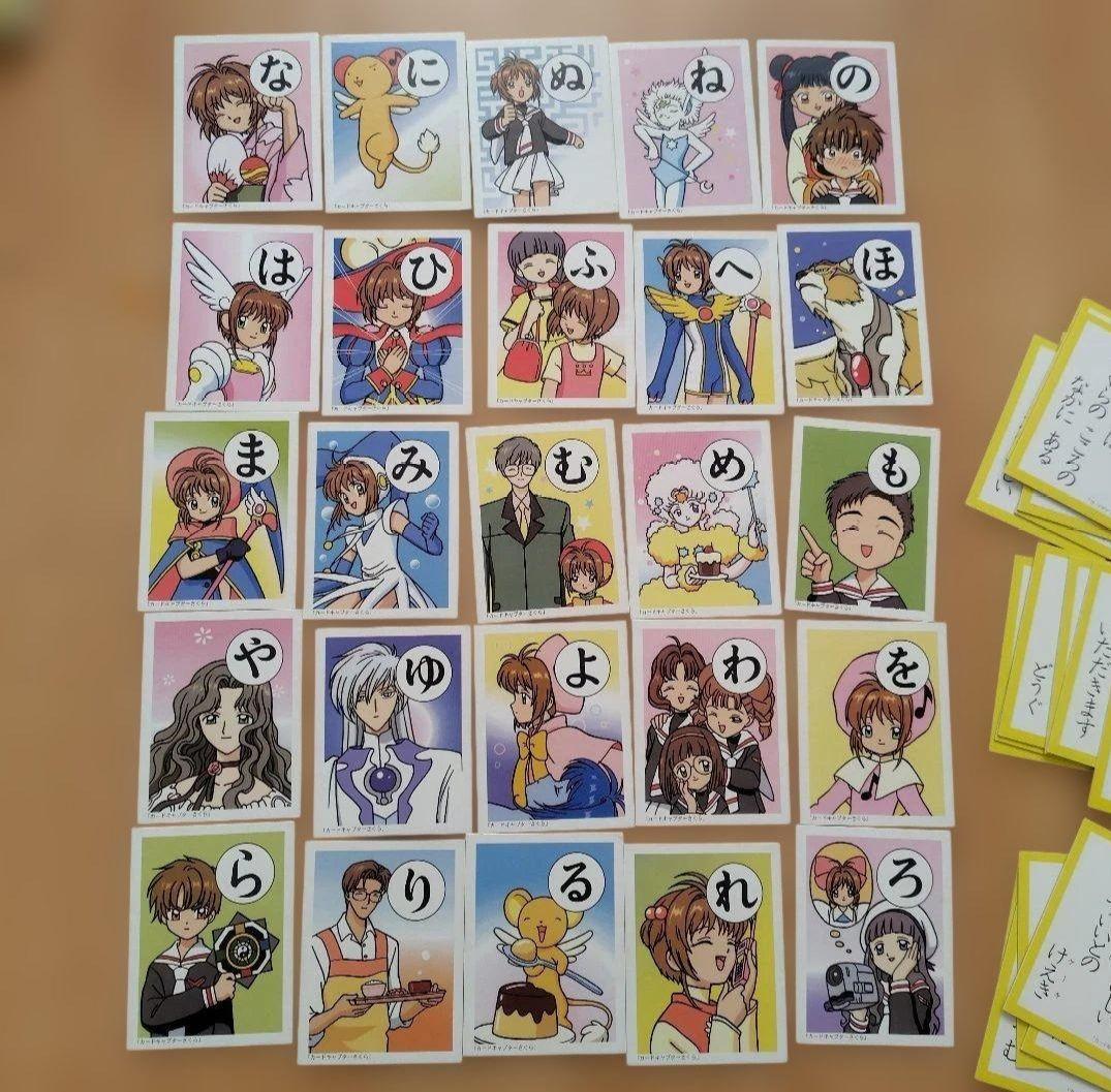 カードキャプターさくら かるた