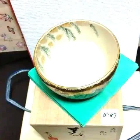 茶道具、茶碗、色絵柳橋、通次嵩山作、かわ番