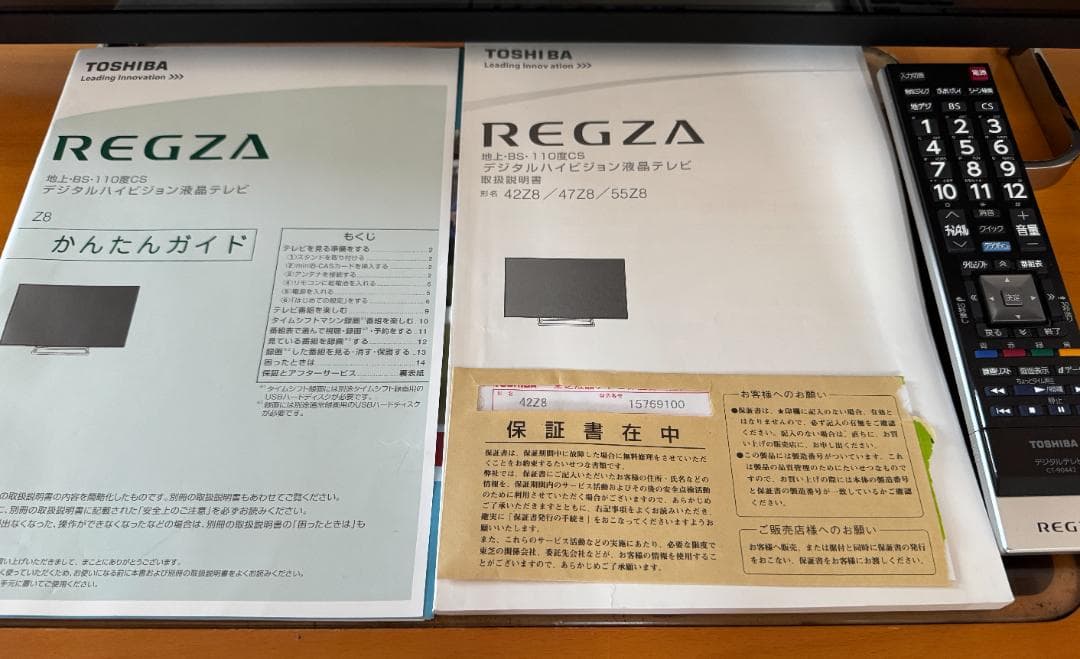 東芝 レグザ TOSHIBA REGZA 液晶テレビ Z8 42V型 42Z8