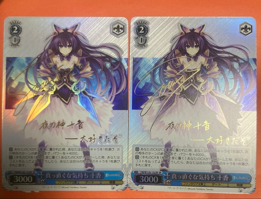 ヴァイスシュヴァルツ　真っ直ぐな気持ち 十香　SP 2枚セット