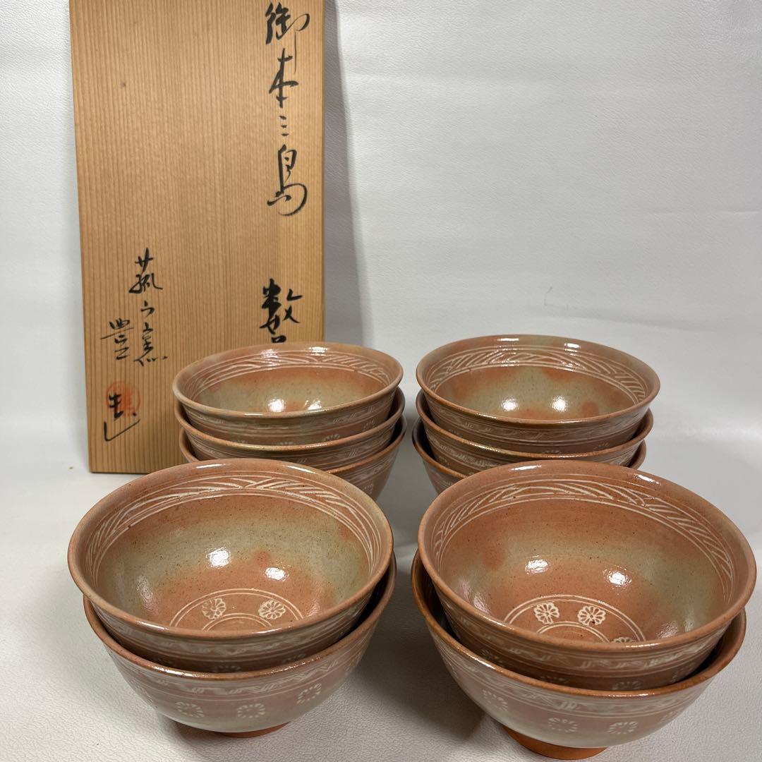 茶道具　御本三島　数茶碗　十客