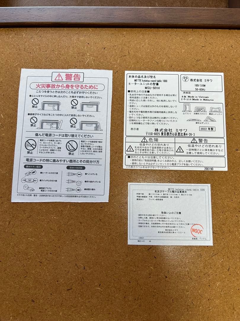 unicoメッテ円形こたつテーブルとunico円形こたつ掛け布団セット