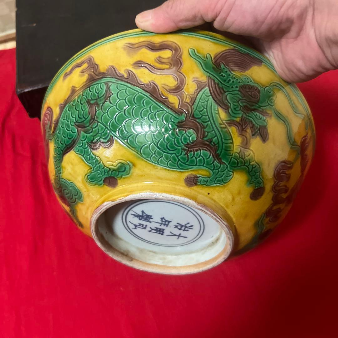 大明年製在銘　中国三彩竜紋鉢