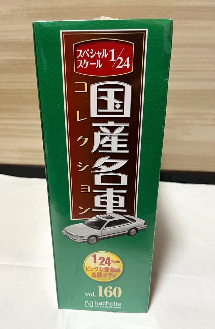 アシェット 国産名車コレクション 1/24 ホンダ レジェンドクーペ 1987