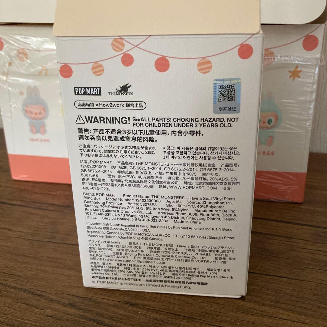 LABUBU Have a Seat アソートボックス　ぬいぐるみ　ラブブ