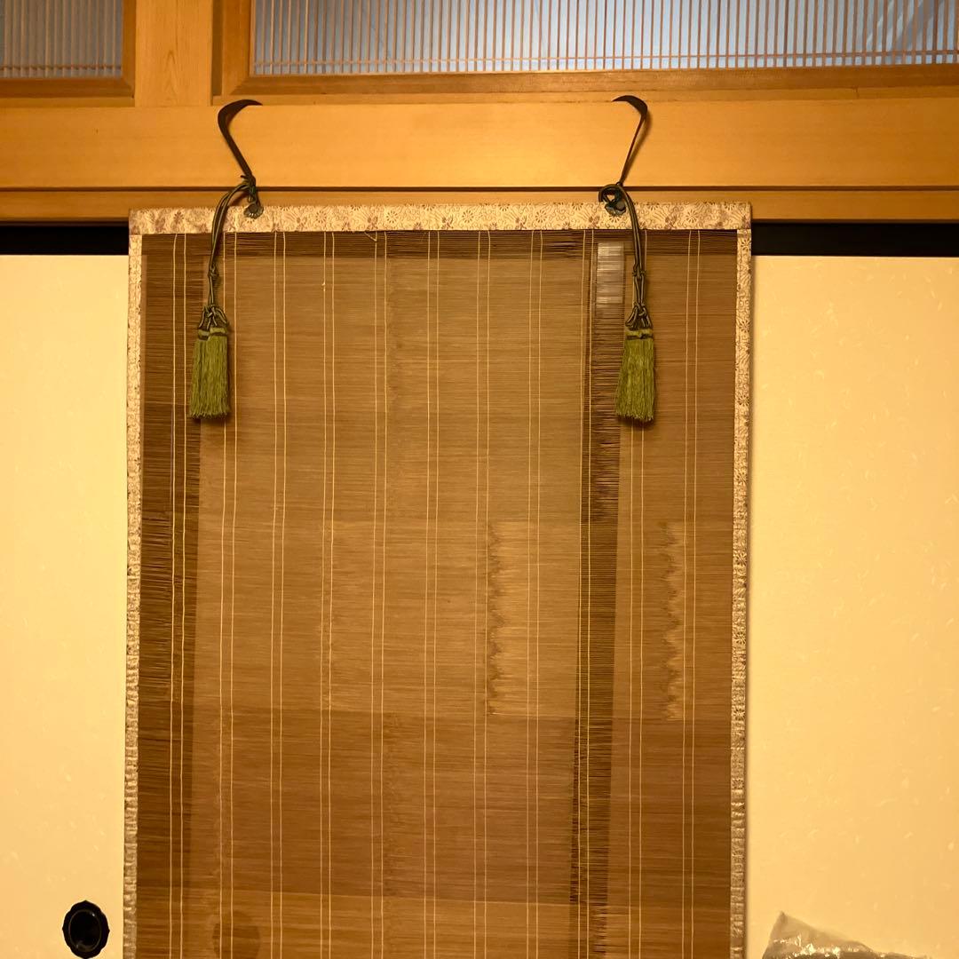 御座敷簾　新品一　中古一　合計ニ枚