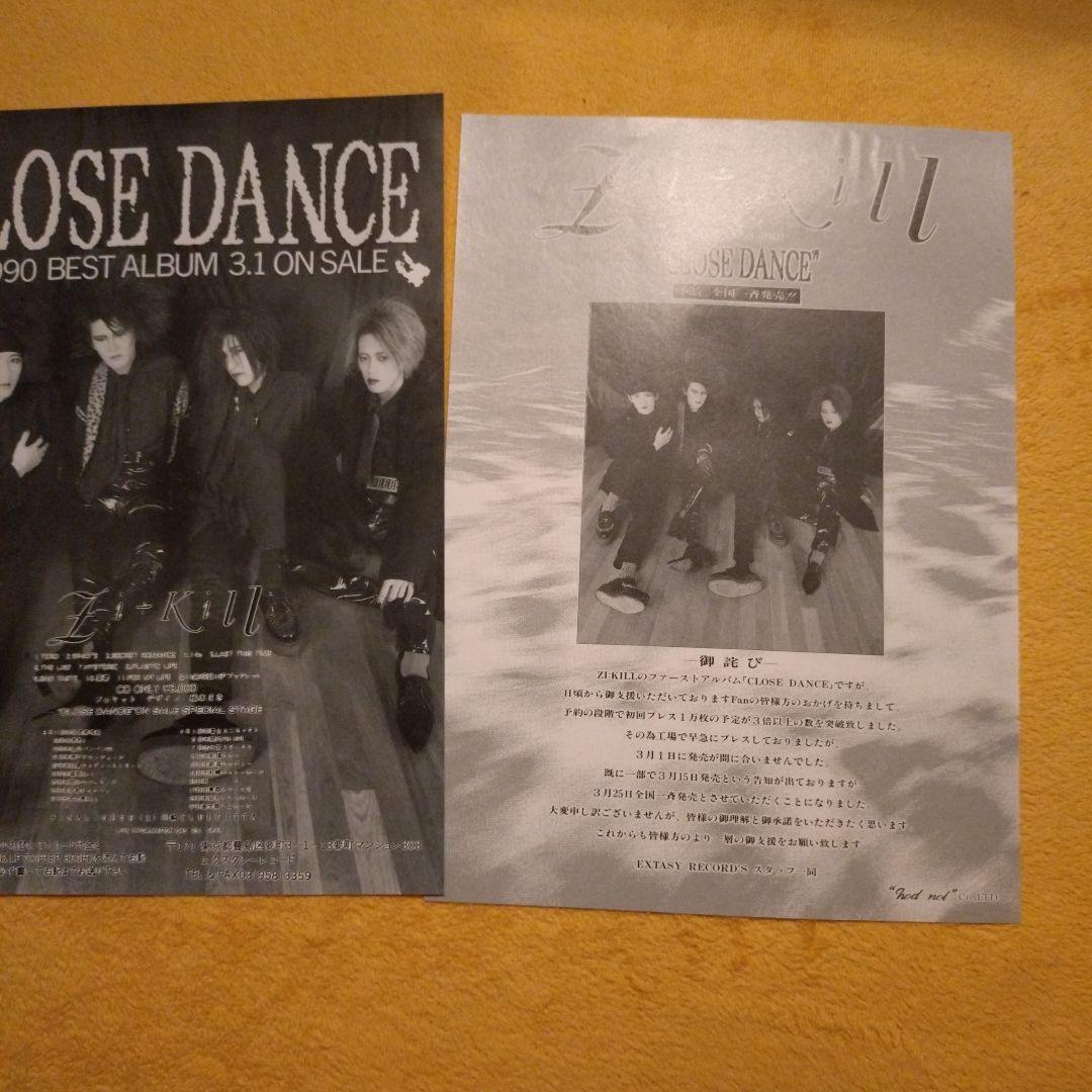 ZI:KILL　印刷物、フライヤー等