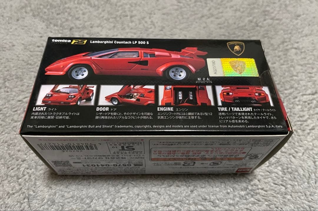 トミカ　プレミアム　RS ランボルギーニ　3