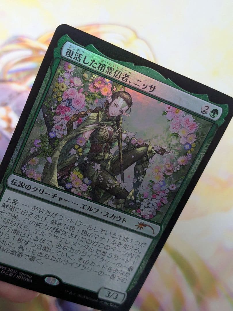 MTG 復活した精霊信者、ニッサ PWSプロモ