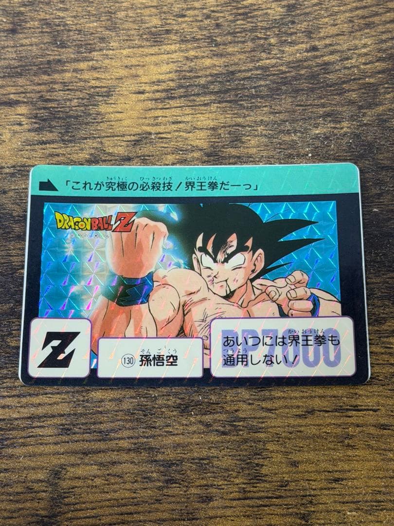 1990年製　全初版　本弾　第4弾　ドラゴンボールカードダス　コンプ　全42種