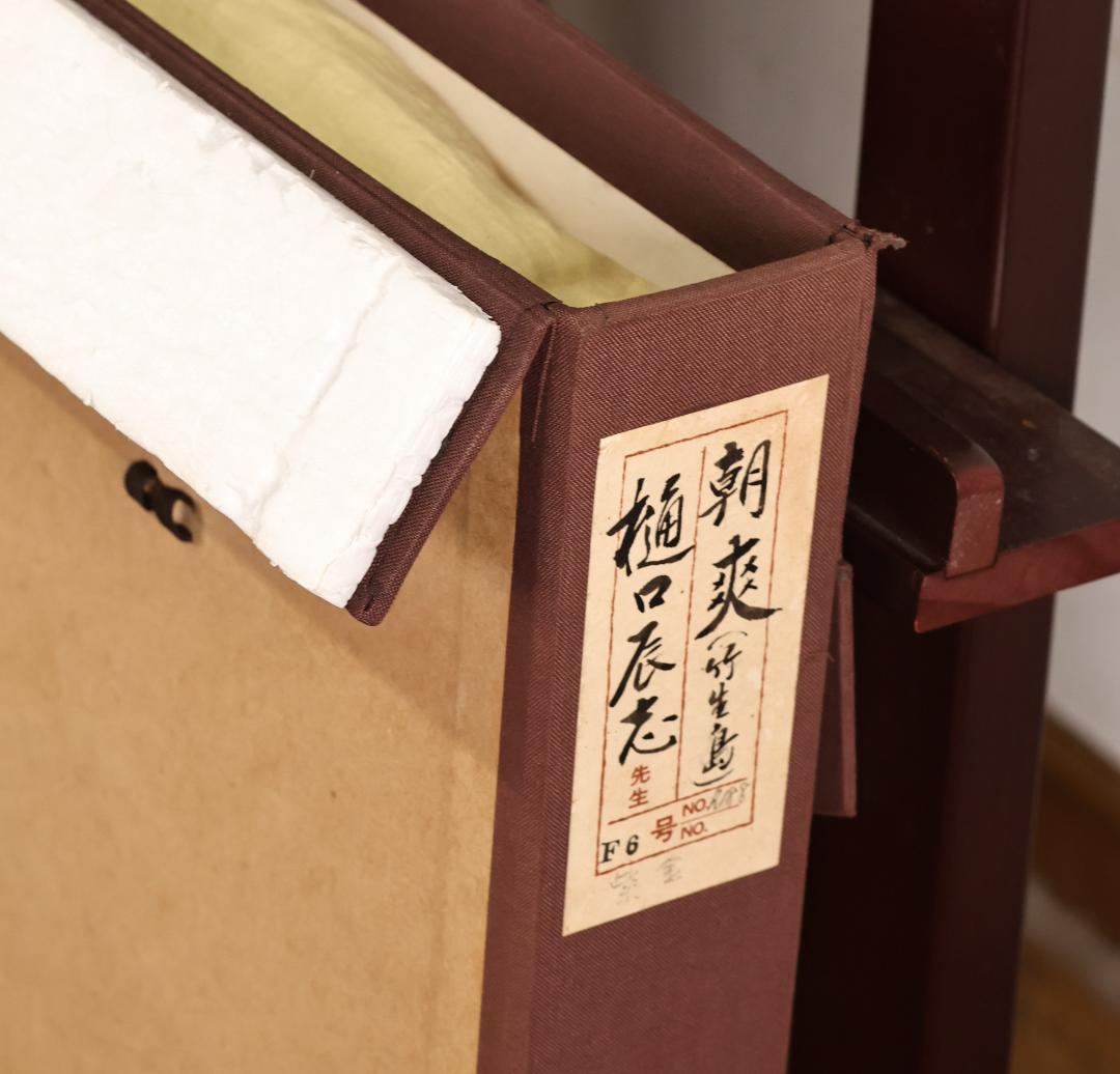 【真作】　樋口辰志 「 朝爽（竹生島） 」　6号　日本画　共シール　BK096