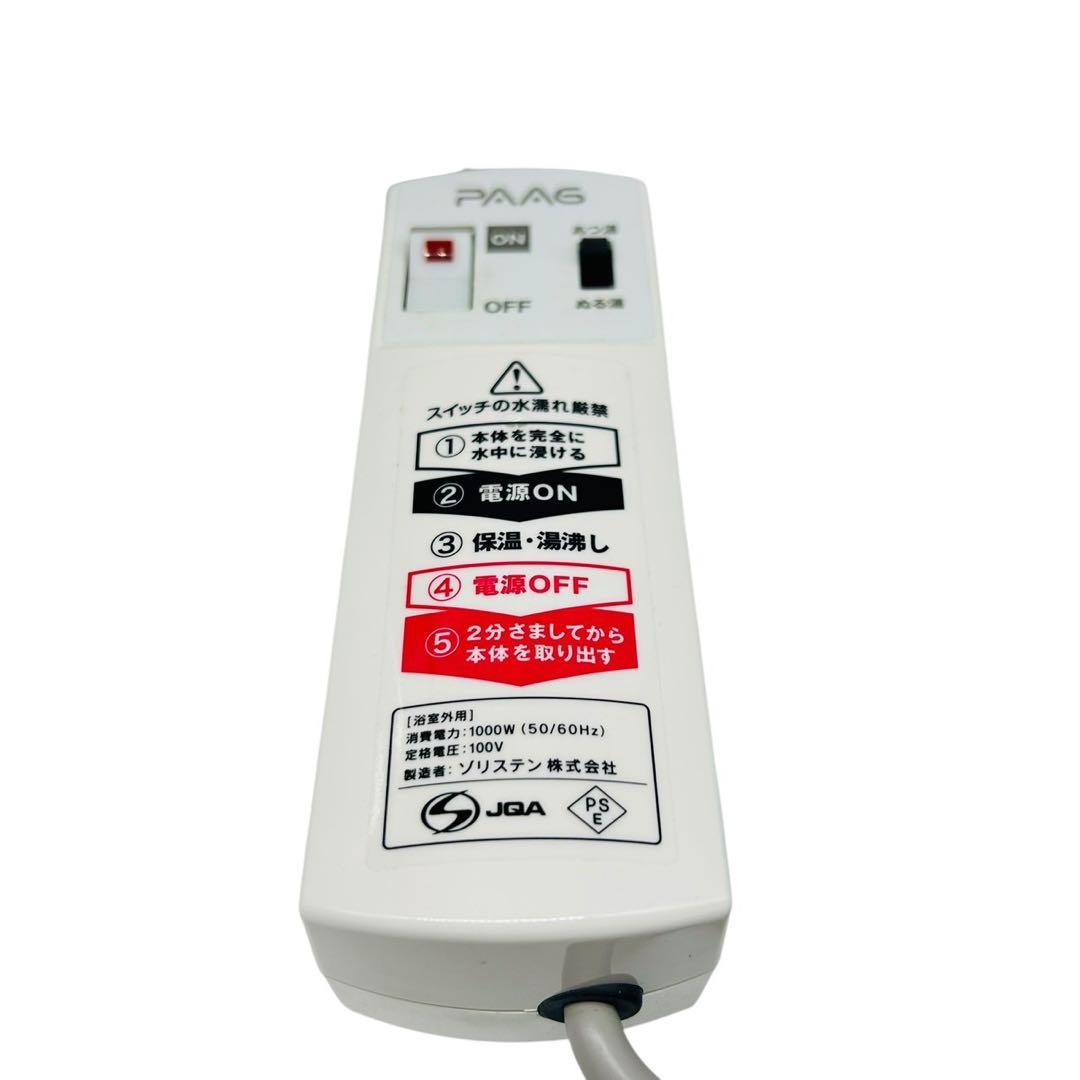 風呂バンス 1000 S2205FB 電気バスヒーター 風呂用 湯沸かし器 家電