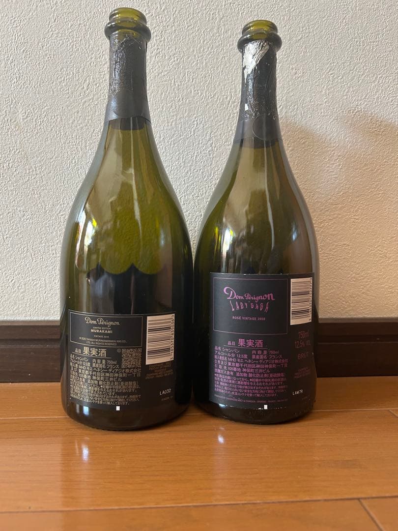 ドン・ペリニヨン 空瓶2本セット