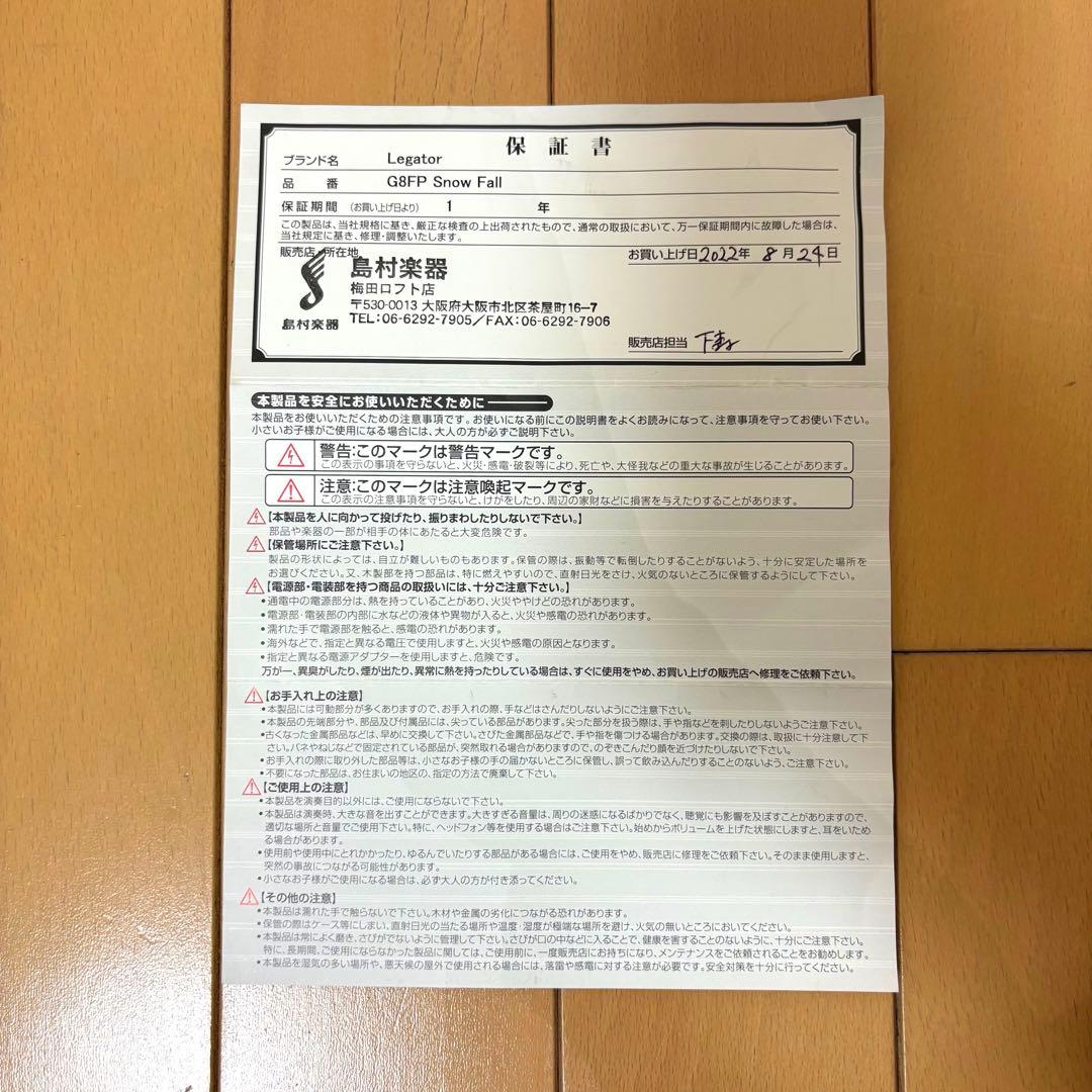 か*お様 Legator Ghost G8FP  Fall 8弦ヘッドレ