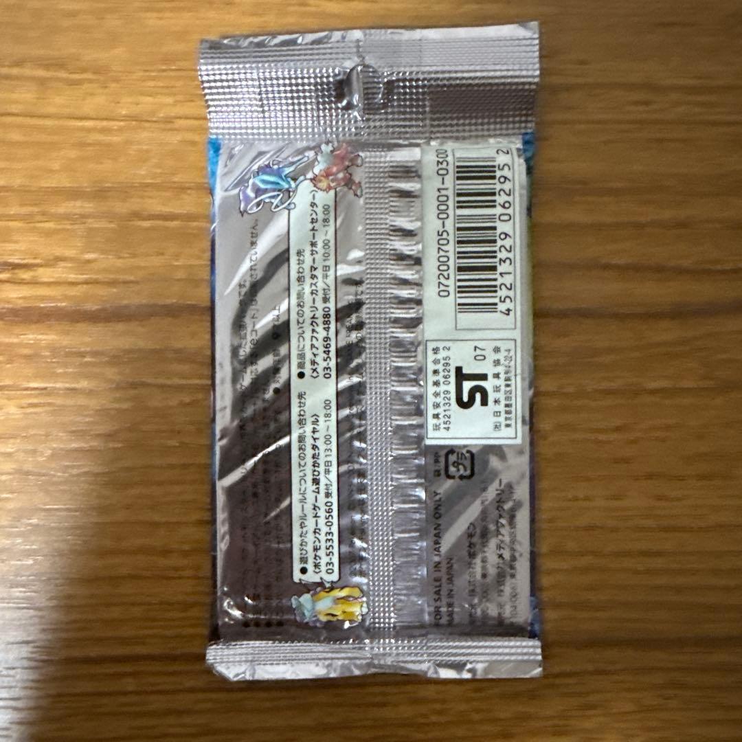 ひかる闇 未開封ポケモンカードゲーム DP 11枚入り