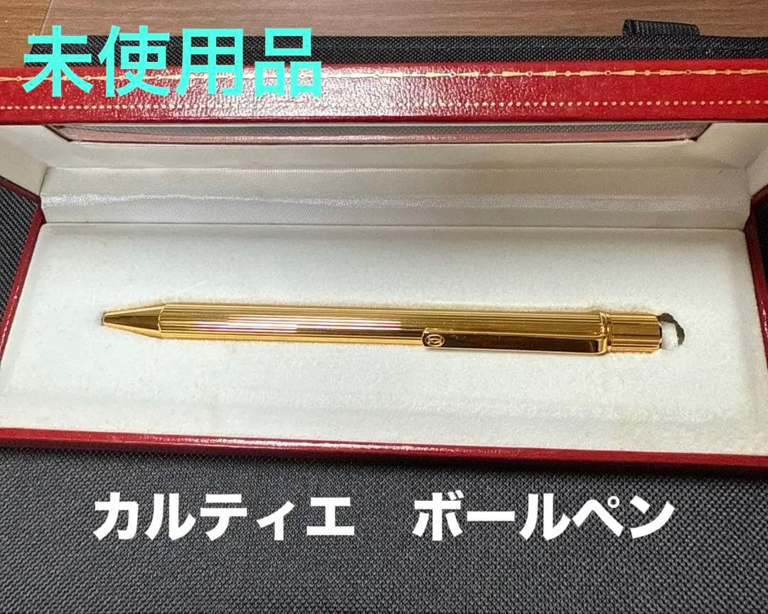 （未使用）カルティエ　マスト　ドゥ　カルティエ　ゴドロン　ボールペン