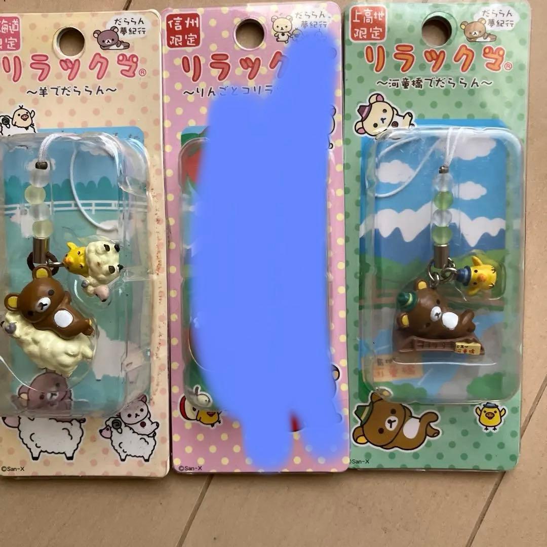 リラックマ　レトロ　ストラップ