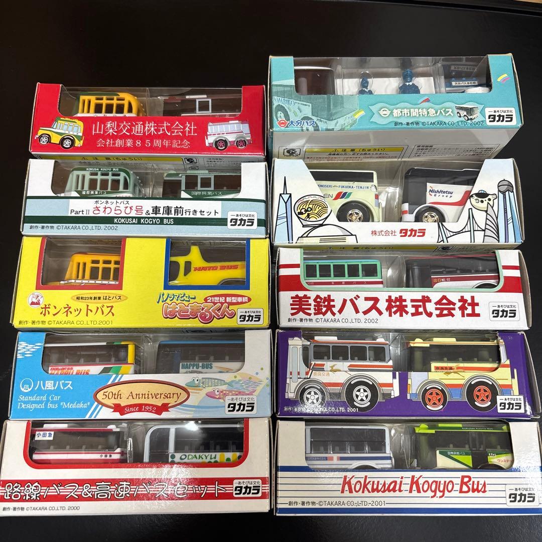 レア　タカラ ミニバスコレクションセット 20台　チョロQ