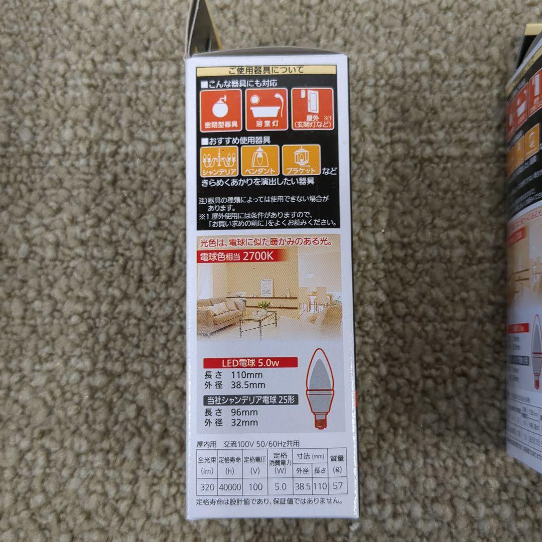 panasonic LDC5L 調光器対応シャンデリアLED電球E17口金計7個