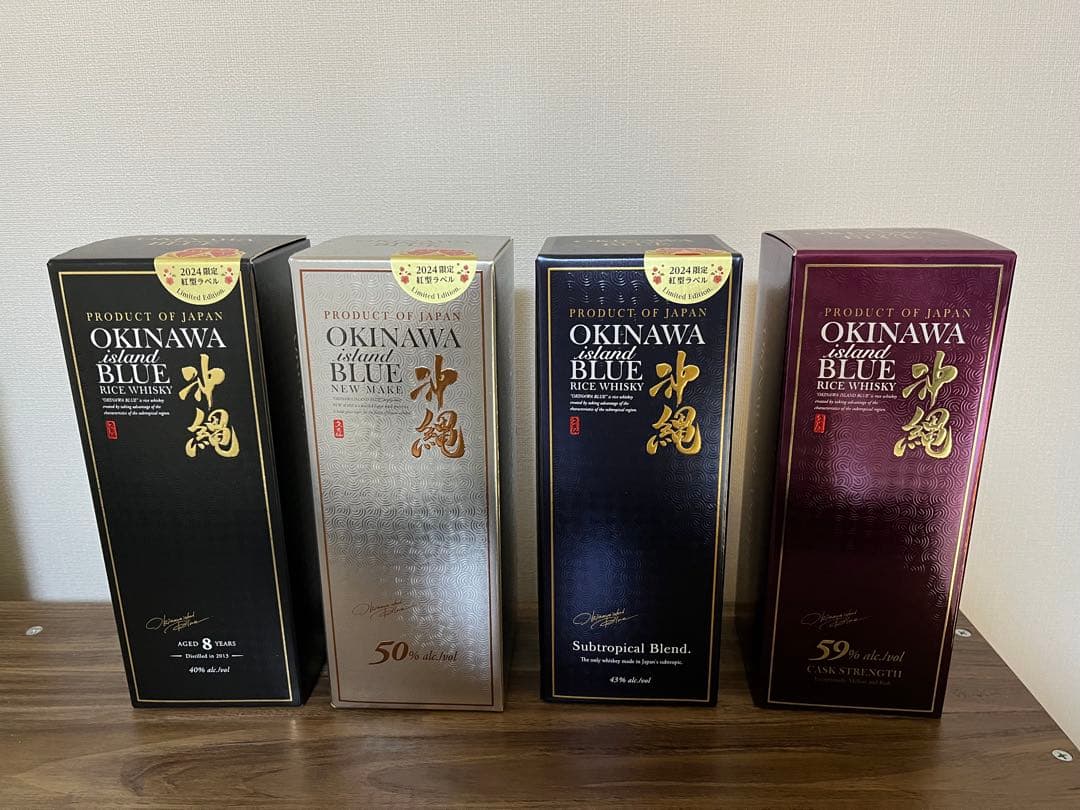 久米仙酒造　ウィスキー4本セット