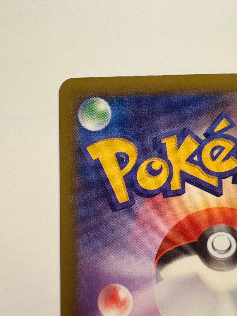 ト*ン様 24時間以内発送　メガゲンガーex sar MEGAドリームexポケモ