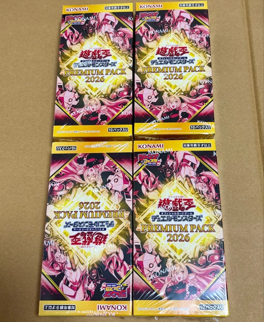 プレミアムパック2026 遊戯王 ジャンプフェスタ　4BOX　セット
