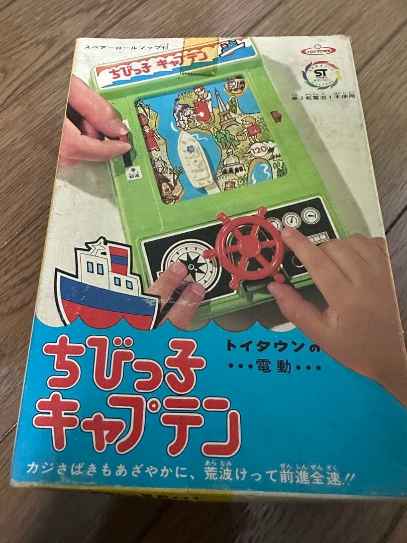 昭和レトロ　トイタウン　ちびっこキャプテン 電動ボートゲーム