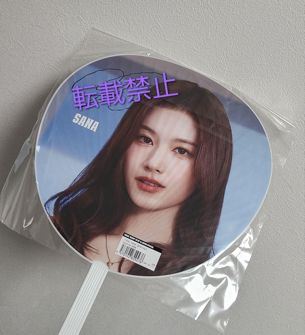 TWICE サナ サイン入り うちわ