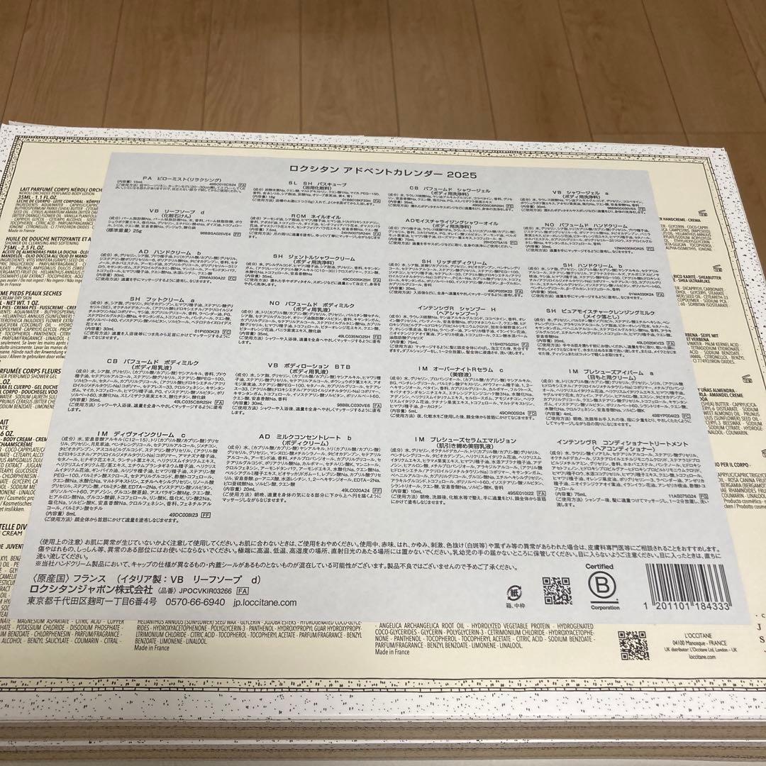 ロクシタン　アドベントカレンダー2025、紙袋おまけ