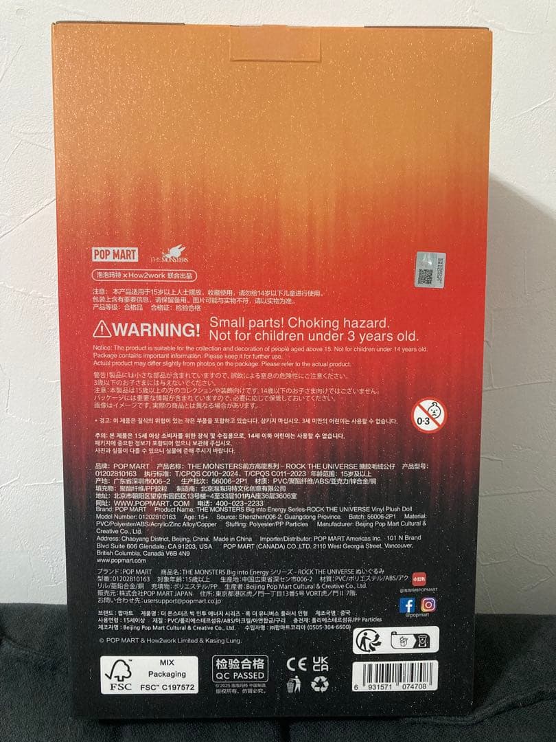 ラブブ　ROCK THE UNIVERSE