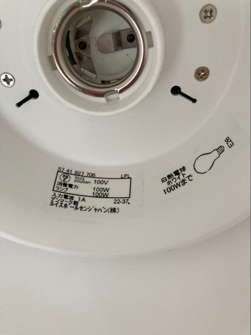 【美品】ルイスポールセン トルボー400Louis Poulsen